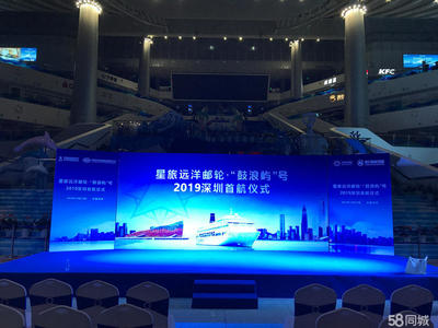 深圳市会议展位活动布置桌椅遮阳棚电视音响背景板舞台搭建